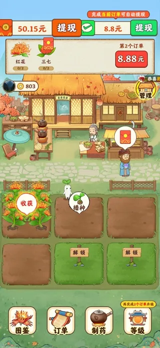 青青草堂赚钱小游戏截图3
