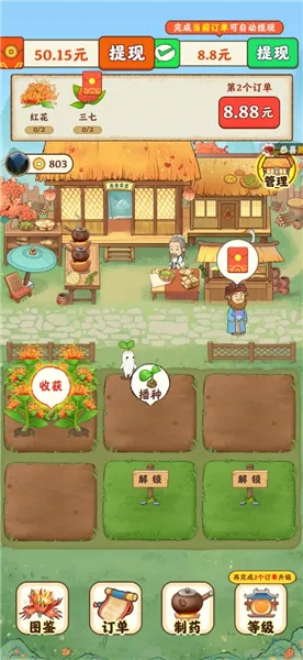 游戏攻略截图2