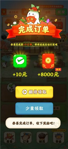 游戏攻略截图4
