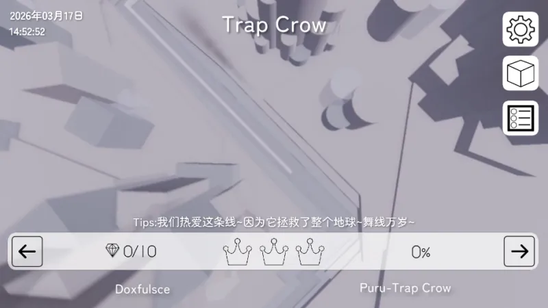 跳舞的线EarthLine饭制版手机版下载截图2