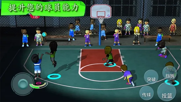 街头篮球联盟内购版截图1