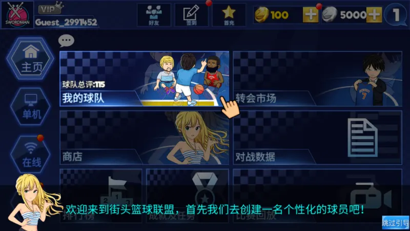 游戏攻略截图1