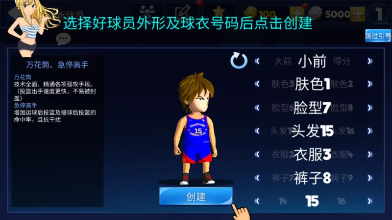 游戏攻略截图2