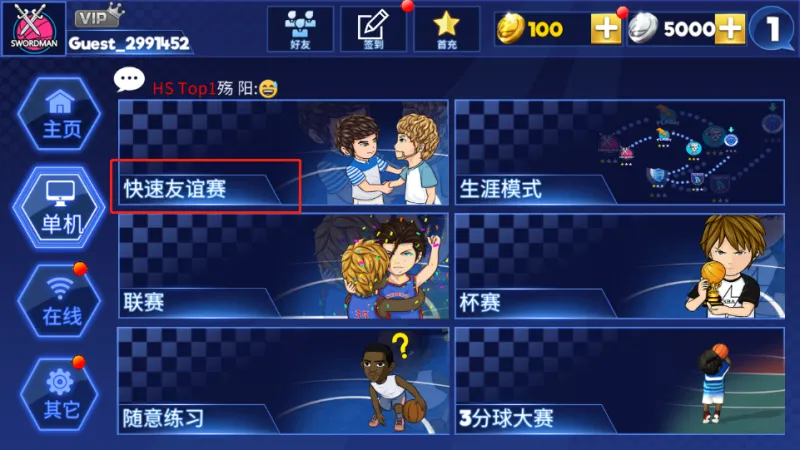 游戏攻略截图4