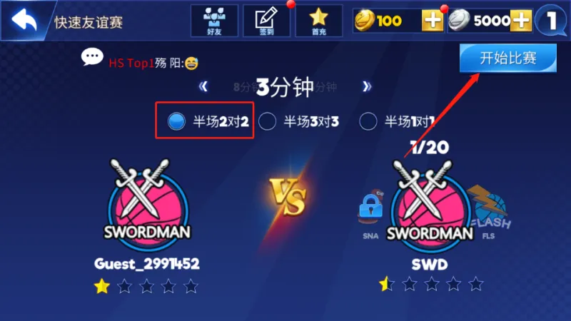 游戏攻略截图5
