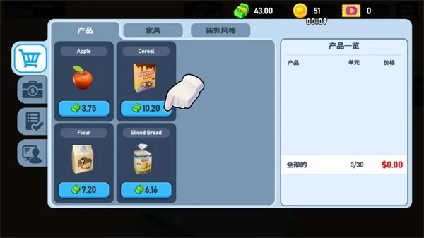 新手玩法1