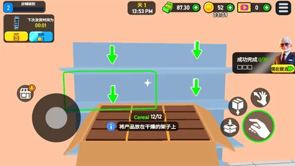 新手玩法3