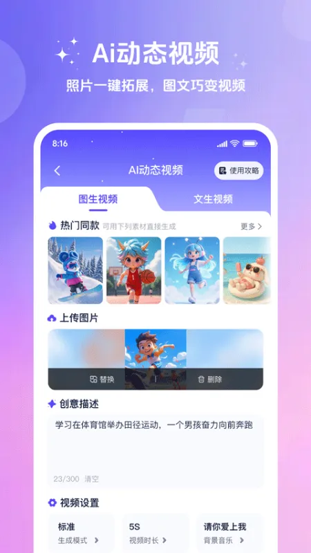 妙笔工坊app官方正版下载截图2