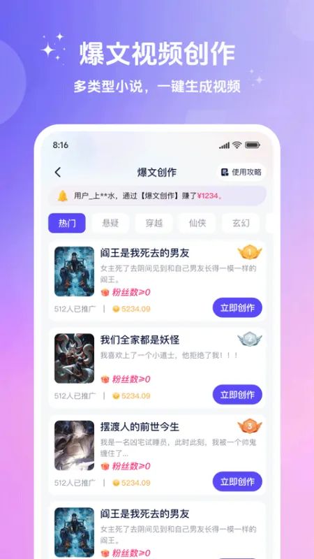 妙笔工坊app官方正版下载截图3