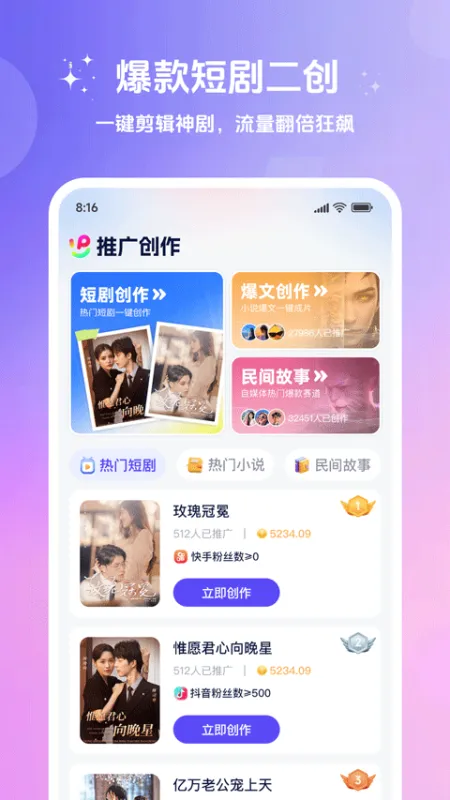妙笔工坊app官方正版下载截图4
