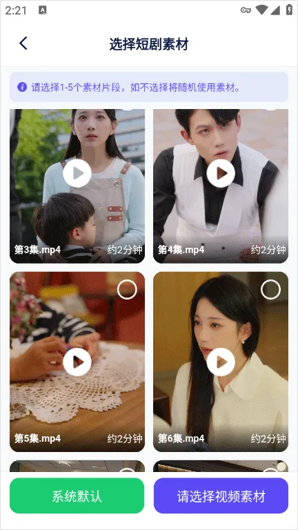 短剧推广步骤截图2