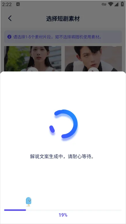 短剧推广步骤截图3