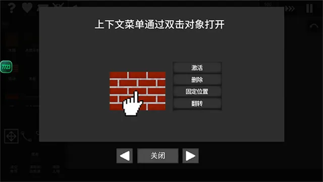 只是游乐场7723最新版截图1