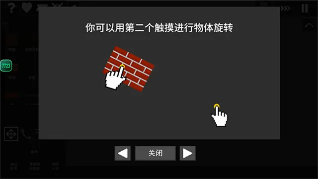 只是游乐场7723最新版截图3