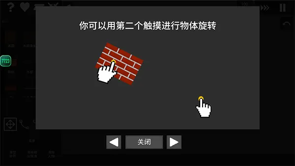 游戏攻略2