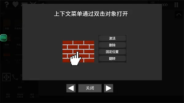 游戏攻略3