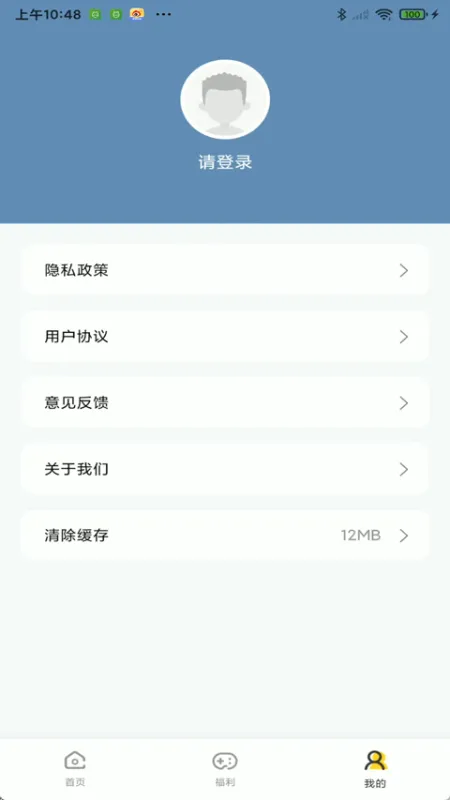 嗨游社手游盒子app官方正版下载截图1