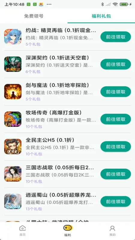 嗨游社手游盒子app官方正版下载截图2
