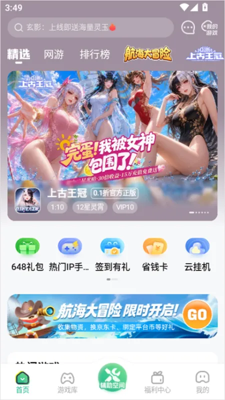 使用教程截图1