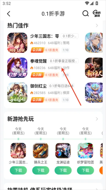 使用教程截图3