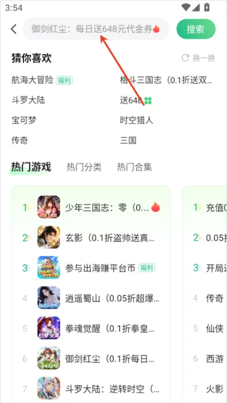 使用教程截图4
