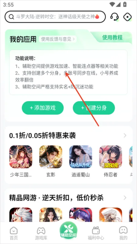 使用教程截图5