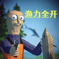 渔力全开游戏下载手机版
