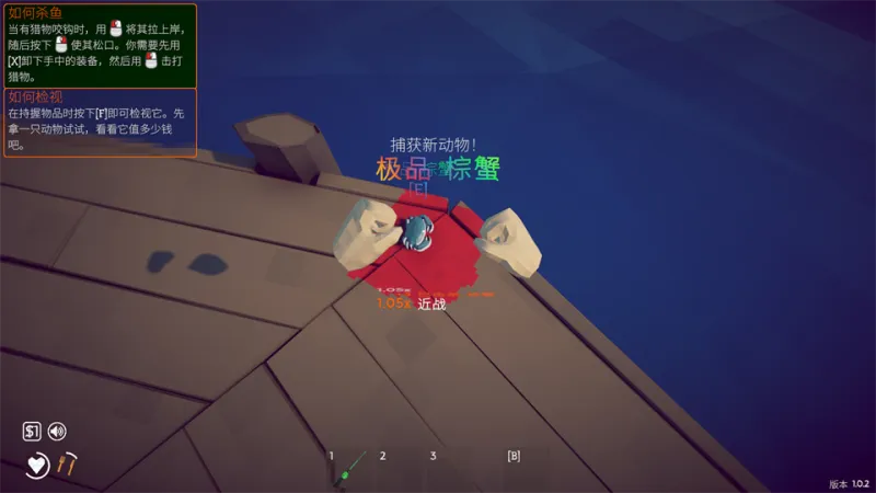 游戏攻略截图4