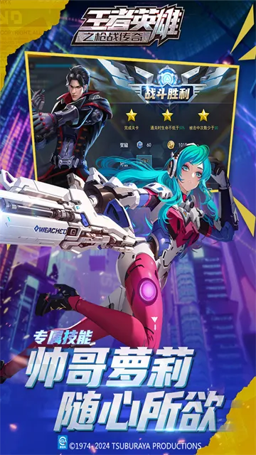 王者英雄之枪战传奇内置作弊菜单版截图2