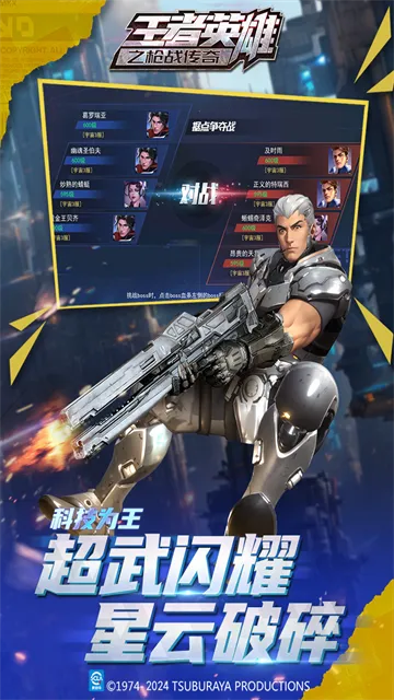 王者英雄之枪战传奇内置作弊菜单版截图3