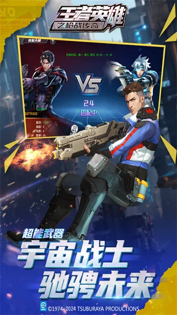 王者英雄之枪战传奇内置作弊菜单版截图4