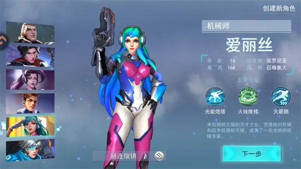 角色职业介绍2