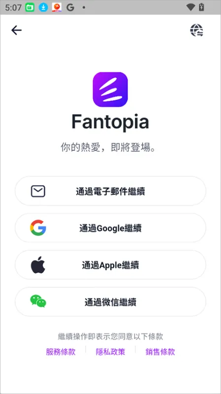 购票方式简介截图1