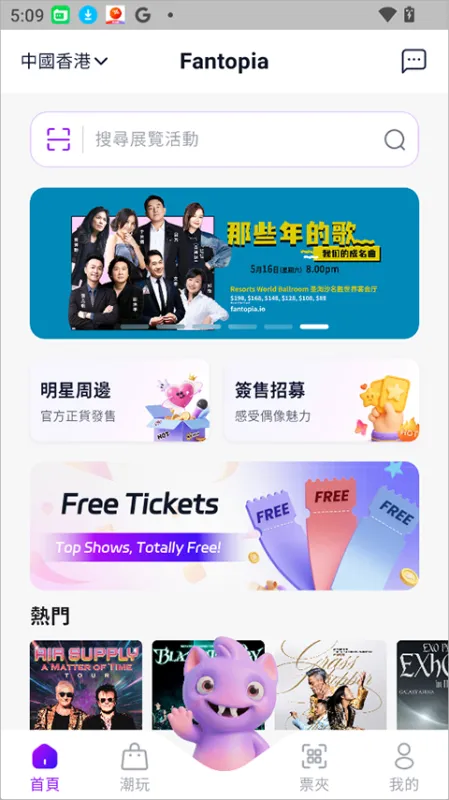 购票方式简介截图2