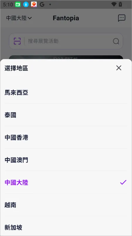 购票方式简介截图3