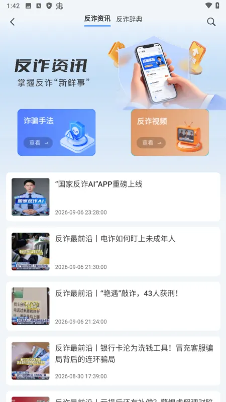 使用教程截图2