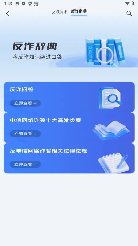 使用教程截图3