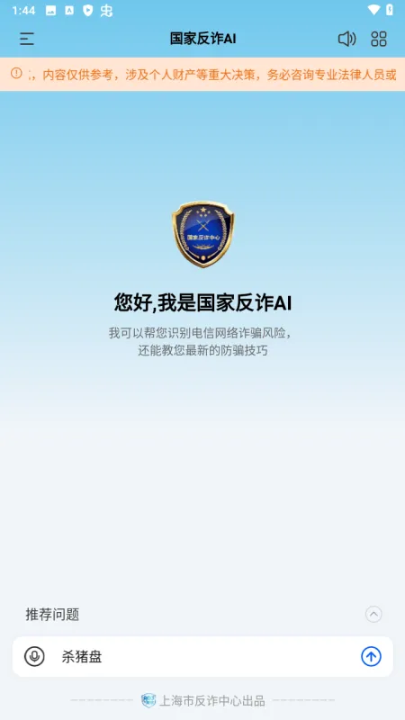 使用教程截图4