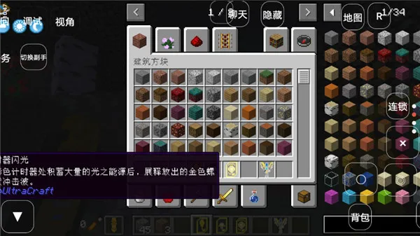 使用生存模组