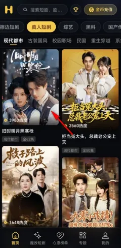 免费观剧全链路|黄豆短剧如何实现“不充钱也爽看” 免费观剧全链路|黄豆短剧如何实现“不充钱也爽看”