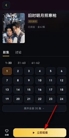 免费观剧全链路|黄豆短剧如何实现“不充钱也爽看” 免费观剧全链路|黄豆短剧如何实现“不充钱也爽看”