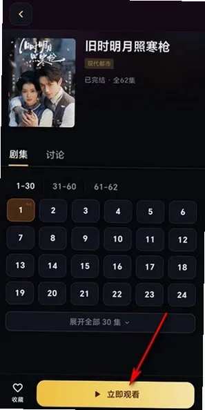 黄豆短剧魔改版apk下载截图4