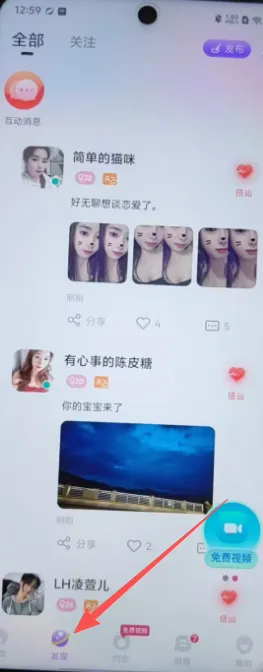 三步轻松上手，开启你的临爱社交之旅