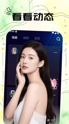 临爱交友下载最新版截图2