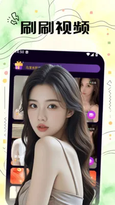临爱交友下载最新版截图3