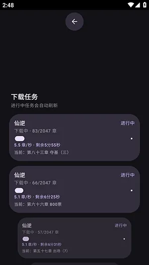 墨阅怎么下载小说 墨阅怎么下载小说