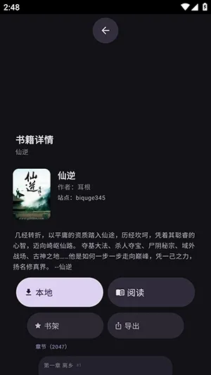 墨阅怎么下载小说 墨阅怎么下载小说
