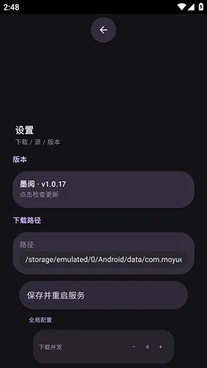 墨阅怎么下载小说 墨阅怎么下载小说