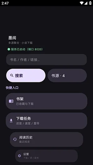 墨阅怎么使用 墨阅怎么使用