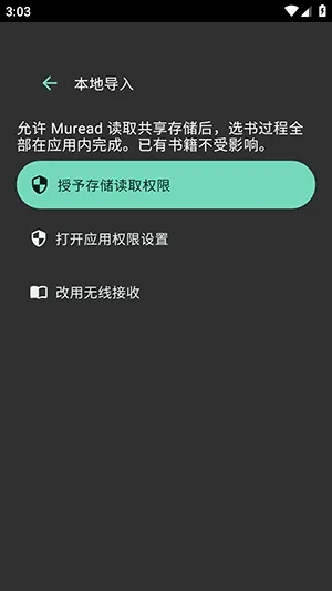 Muread怎么使用